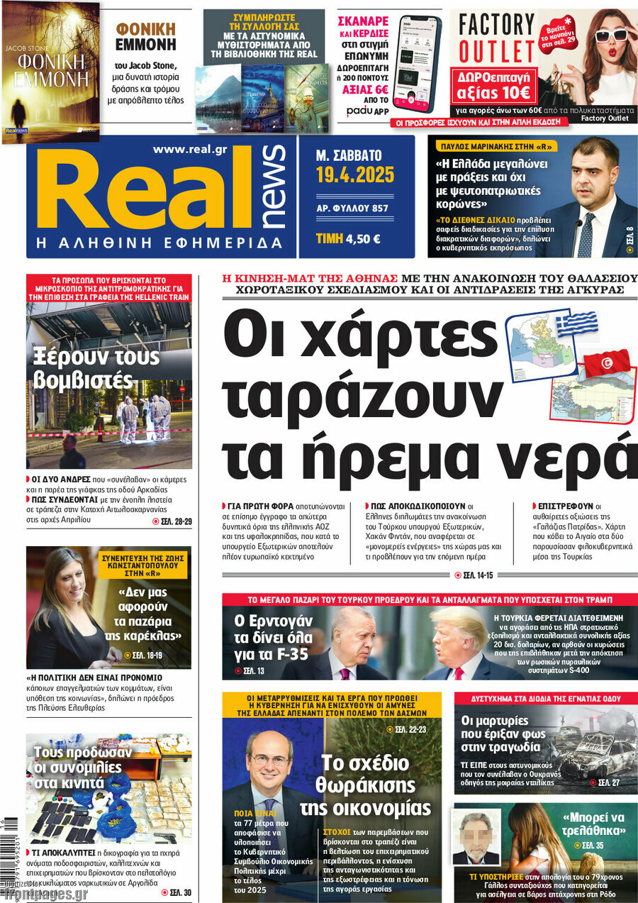 Real News