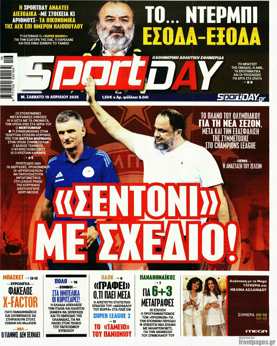 Sport Day