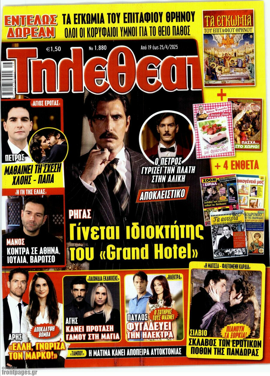Τηλεθεατής TV