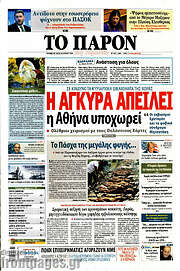 /Το Παρόν