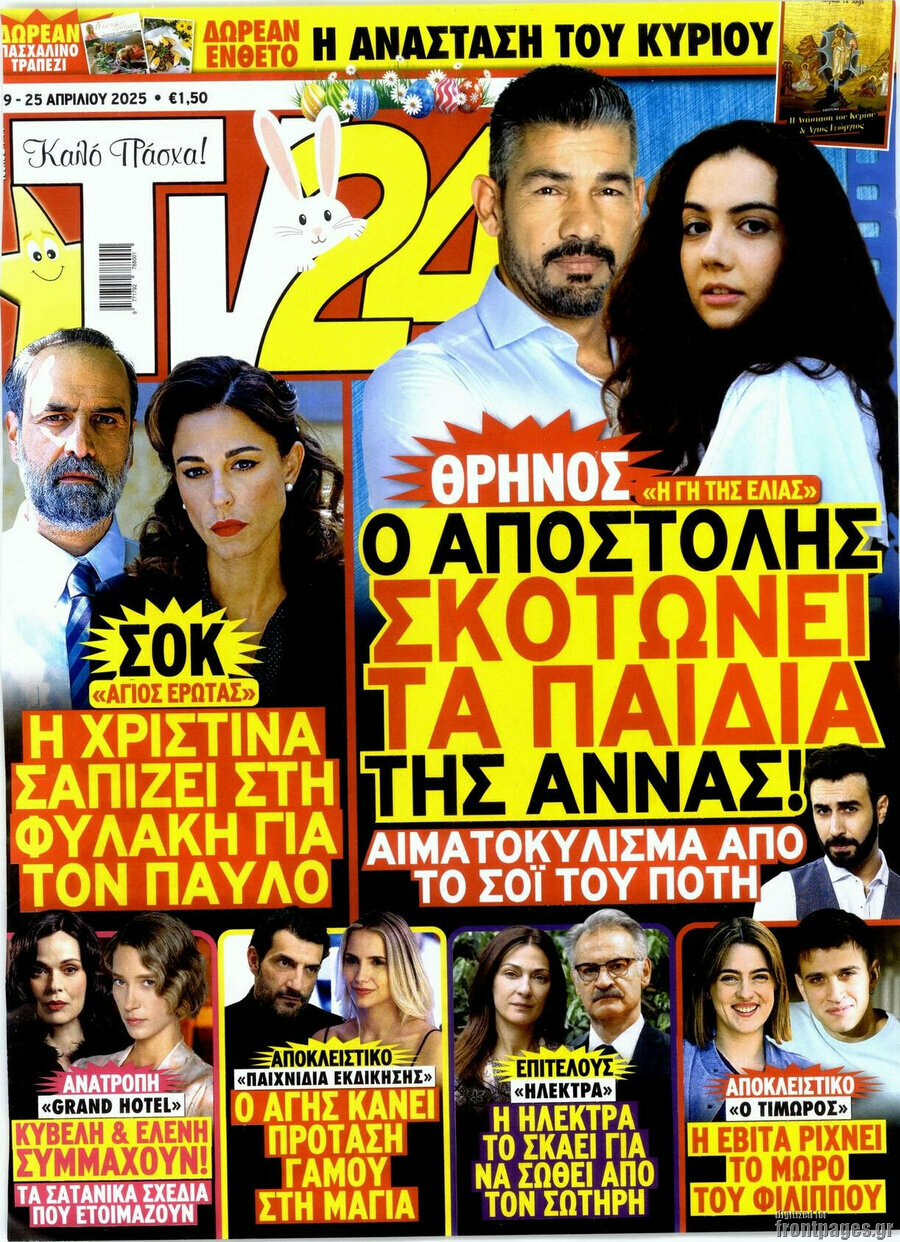 TV24