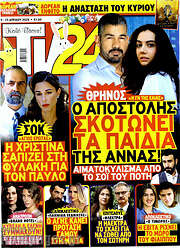 /TV24