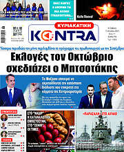 /Kontra News