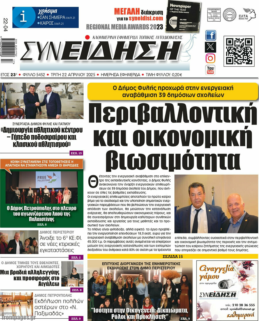 Συνείδηση