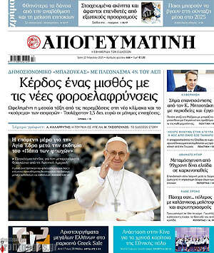 Απογευματινή: Κέρδος ένας μισθός με τις νέες φοροελαφρύνσεις