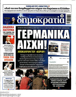 Πρωτοσέλιδο εφημερίδας Δημοκρατία - protoselida