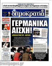 /Δημοκρατία