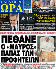 /Ελεύθερη ώρα