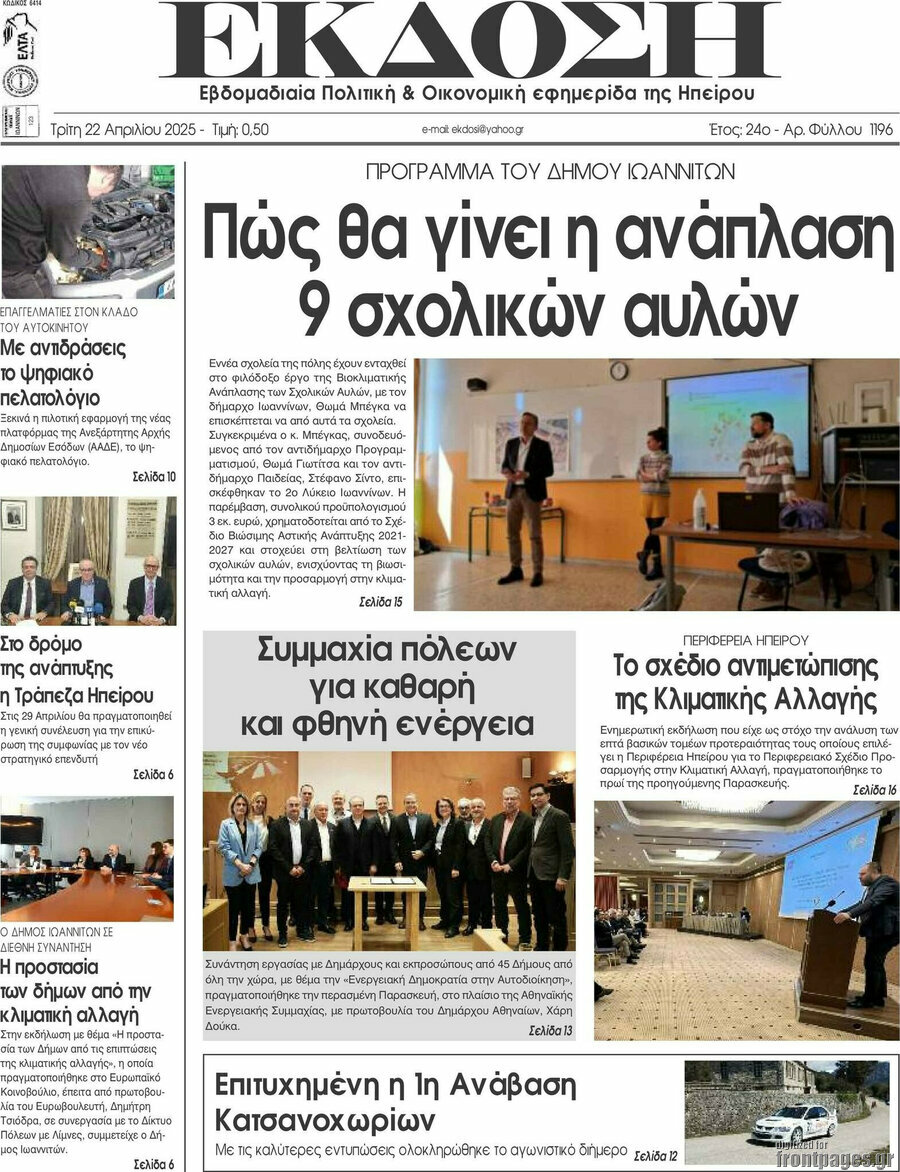 Έκδοση