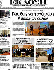 /Έκδοση