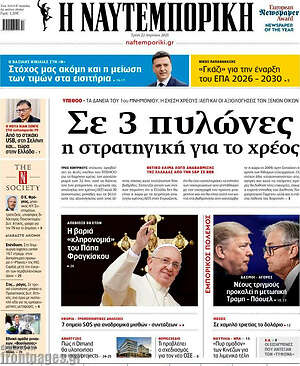 Η Ναυτεμπορική: Σε 3 πυλώνες η στρατηγική για το χρέος