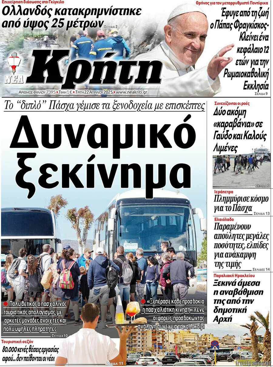Νέα Κρήτη