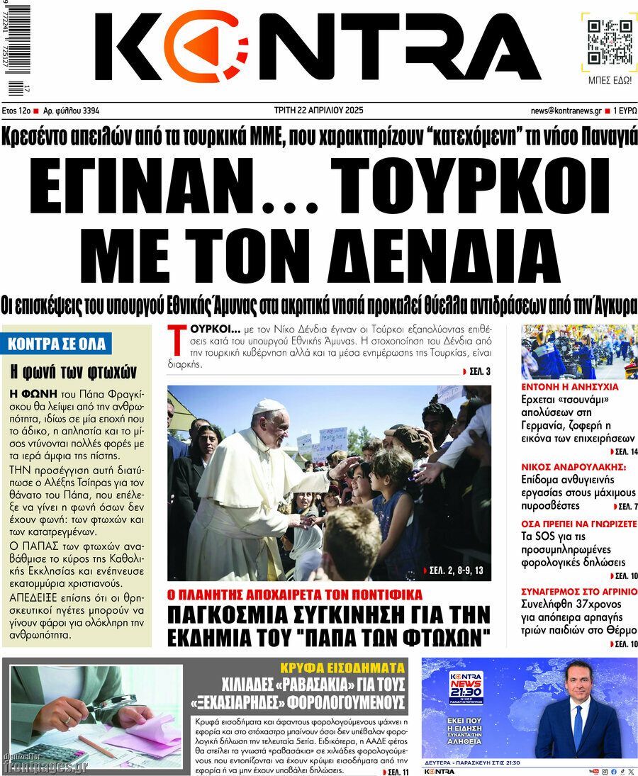 Kontra News