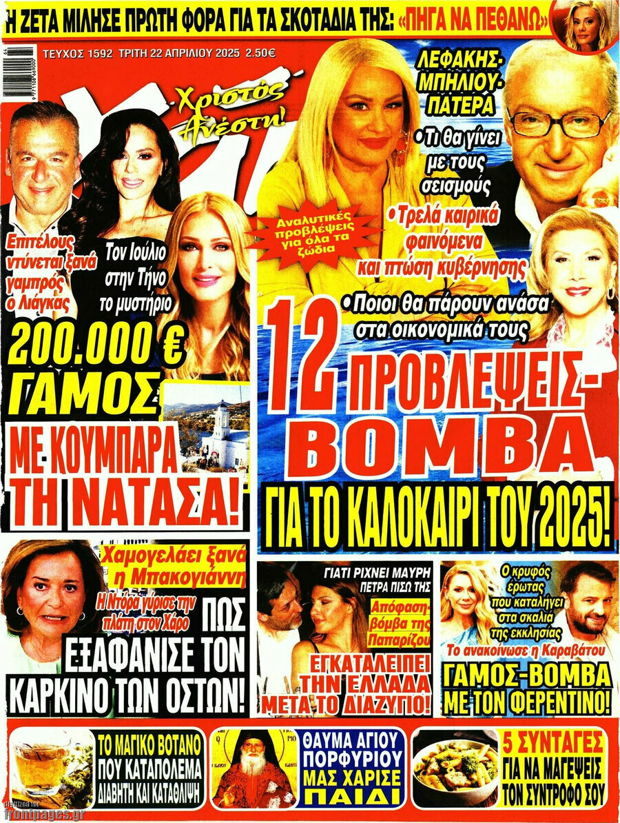 Χάι