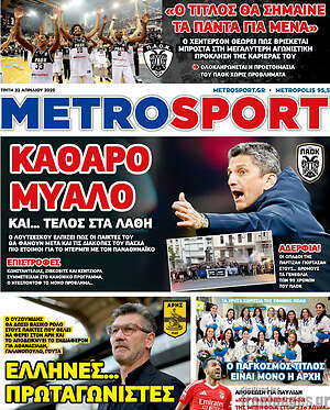 Πρωτοσέλιδο εφημερίδας MetroSport - protoselida