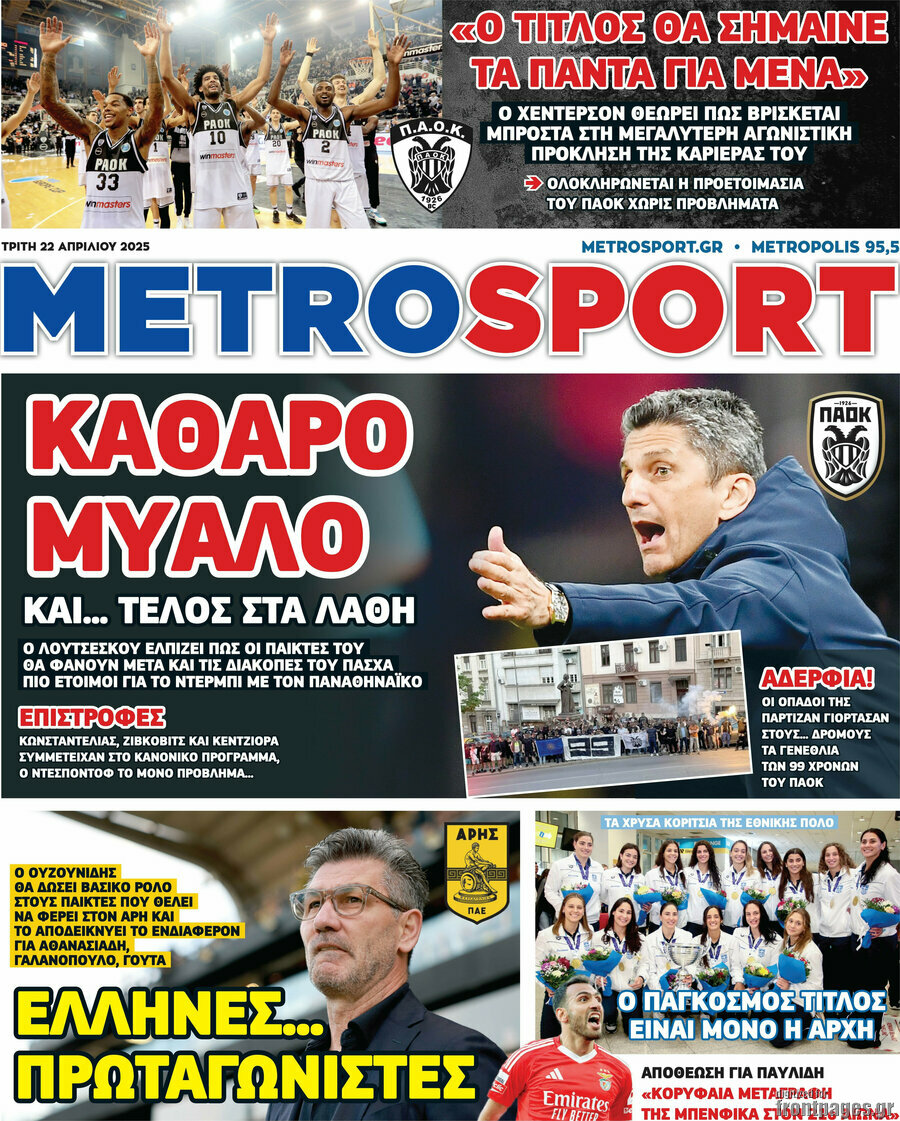 MetroSport