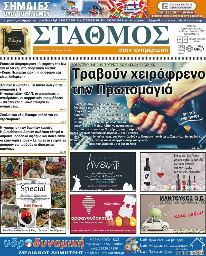 Σταθμός