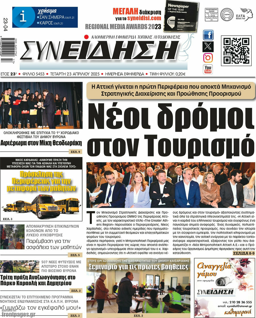 Συνείδηση