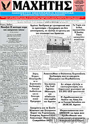 /Μαχητής