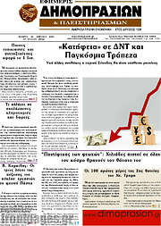 /Εφημερίς Δημοπρασιών