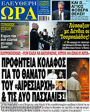 /Ελεύθερη ώρα