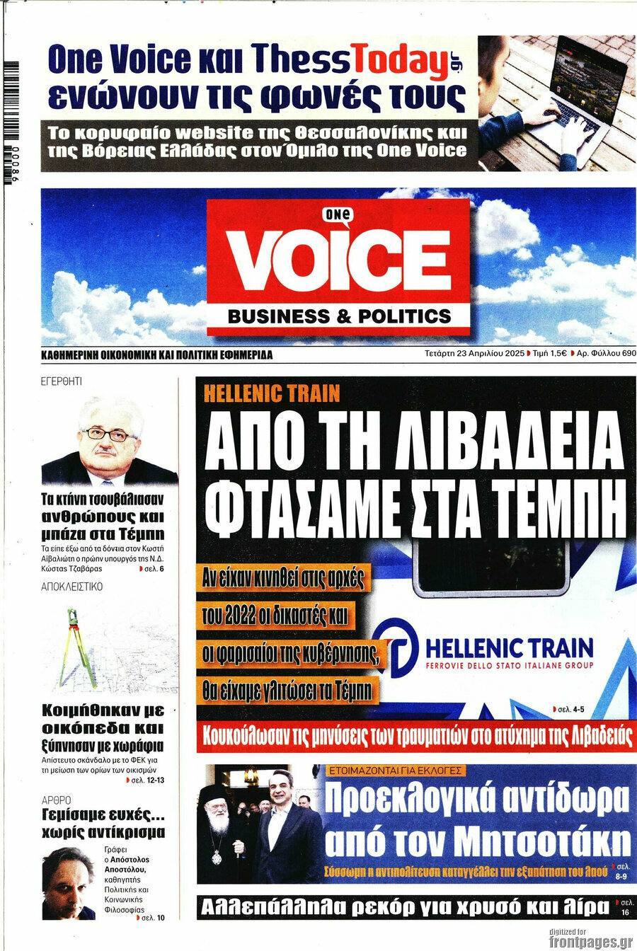 One Voice