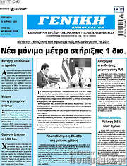 /Γενική Δημοπρασιών