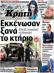 /Νέα Κρήτη