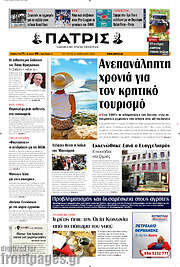 /Πατρίς
