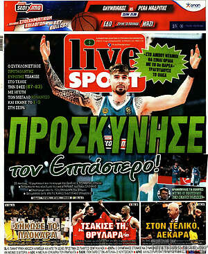 Πρωτοσέλιδο εφημερίδας Live Sport - protoselida