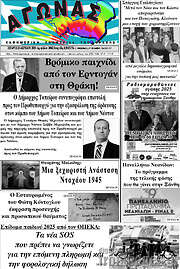 /Αγώνας