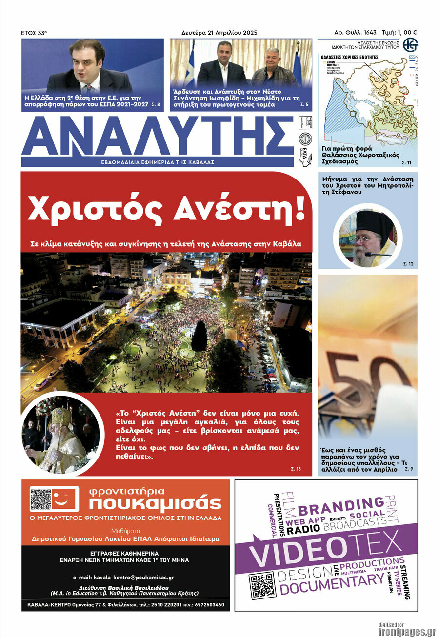 Αναλυτής