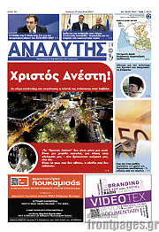 /Αναλυτής