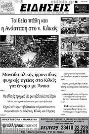/Ειδήσεις
