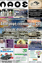 /Λαός