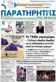/Παρατηρητής