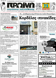 /Πρωινή