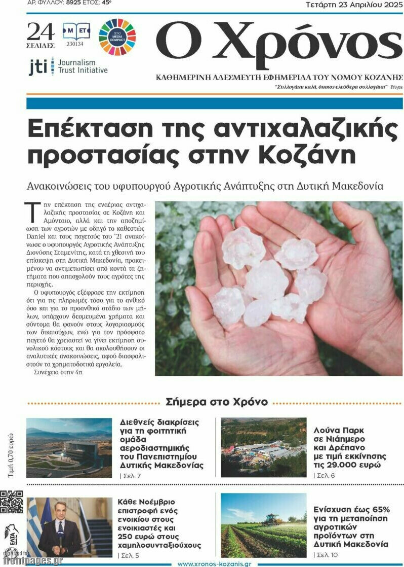 Χρόνος