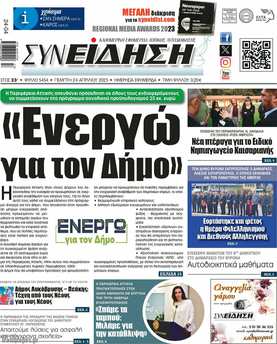 Συνείδηση