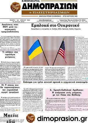 Πρωτοσέλιδο Εφημερίς Δημοπρασιών