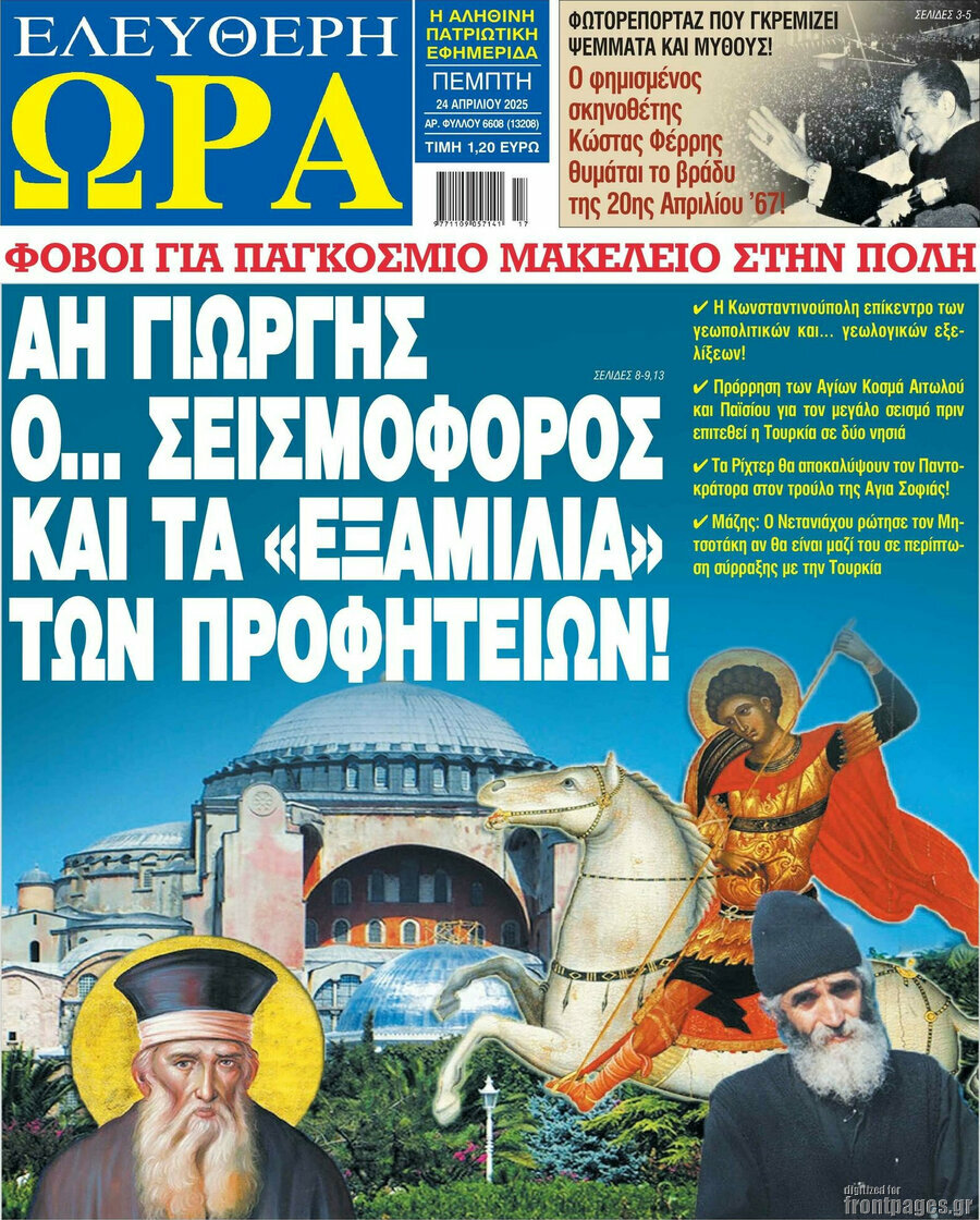 Ελεύθερη ώρα