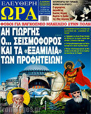 /Ελεύθερη ώρα
