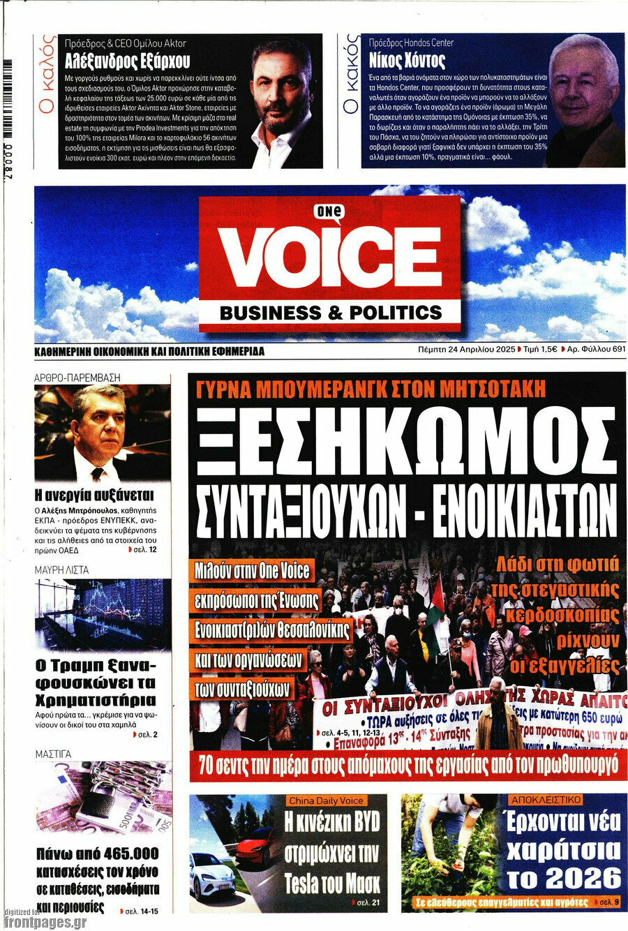 One Voice