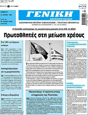 Πρωτοσέλιδο Γενική Δημοπρασιών