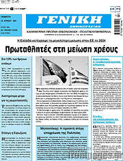 /Γενική Δημοπρασιών