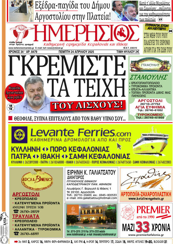 Ημερήσιος