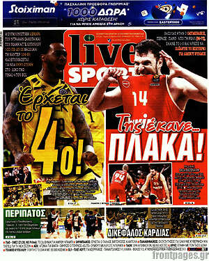 Πρωτοσέλιδο εφημερίδας Live Sport - protoselida