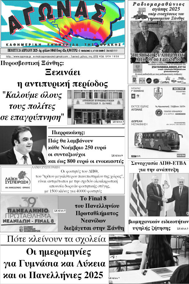 Αγώνας