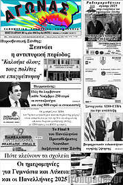 /Αγώνας