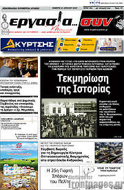 /Εργασία... συν